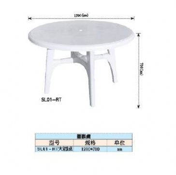 Plastic Table /Leisure Table